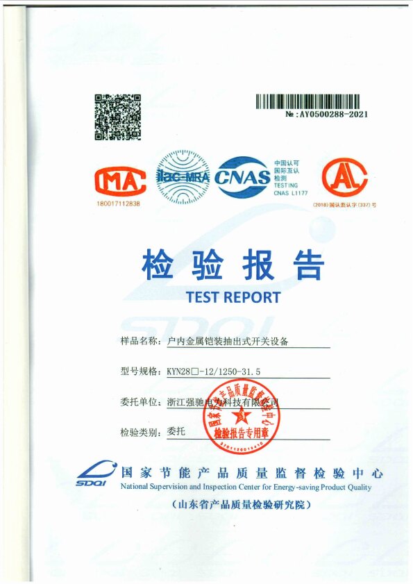 Cover of KYN28-12 Metal-clad Switchgear report AY0500288-2021