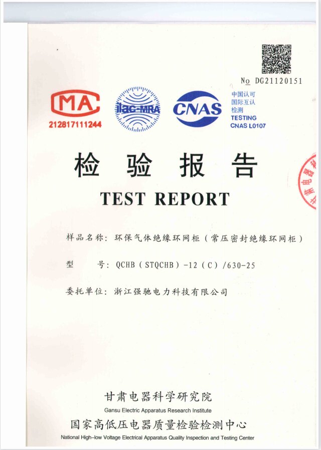 Cover of QCHB-12 C Unit Environmental-gas RMU report DG21120151