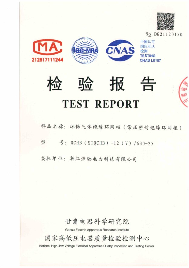 Cover of QCHB-12 V Unit Environmental-gas RMU report DG21120150